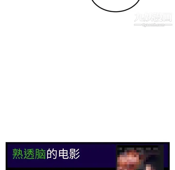 漫画《深夜网吧》第45话第142张图