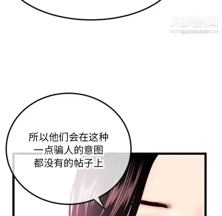 漫画《深夜网吧》第45话第144张图