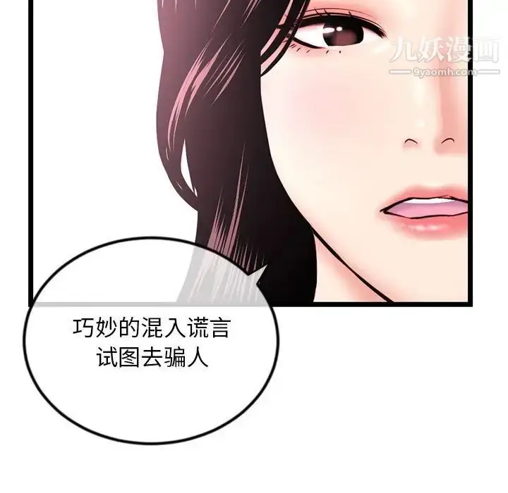 漫画《深夜网吧》第45话第145张图
