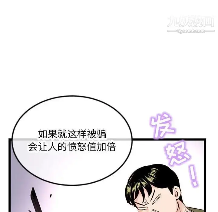 漫画《深夜网吧》第45话第146张图