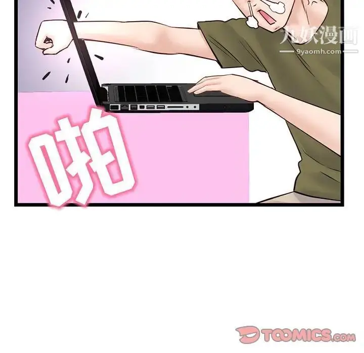 漫画《深夜网吧》第45话第147张图