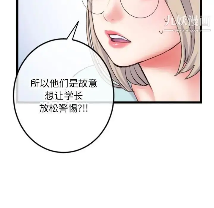 漫画《深夜网吧》第45话第149张图