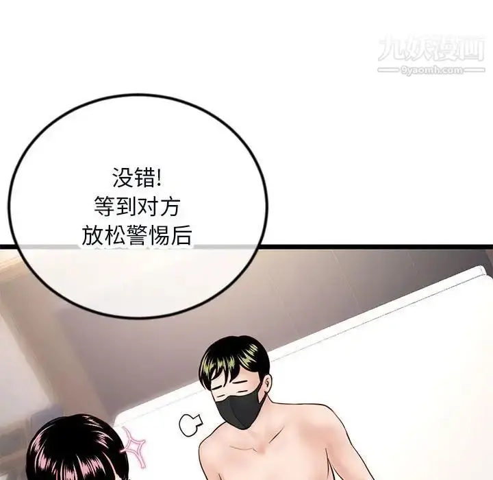 漫画《深夜网吧》第45话第150张图