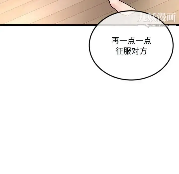 漫画《深夜网吧》第45话第152张图