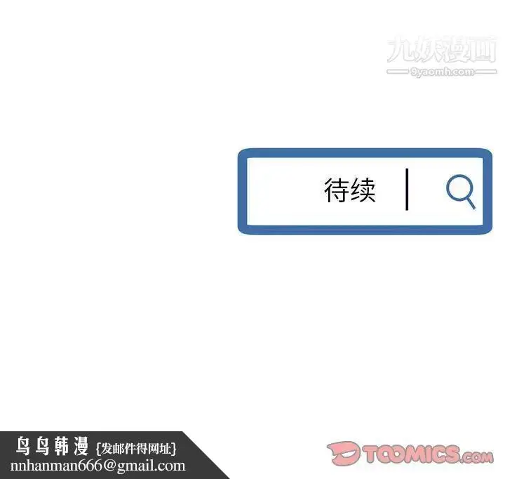 漫画《深夜网吧》第45话第153张图