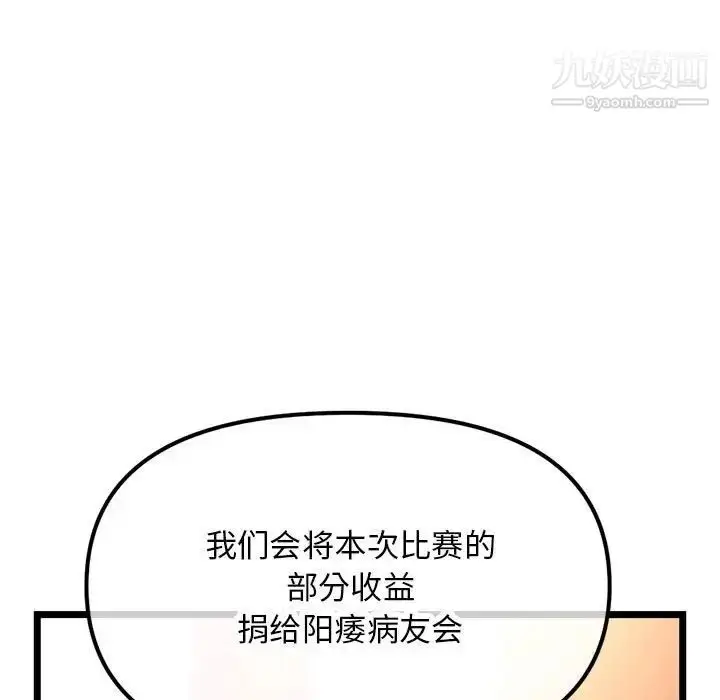 漫画《深夜网吧》第45话第17张图