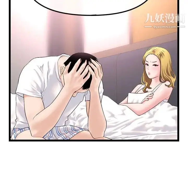 漫画《深夜网吧》第45话第18张图