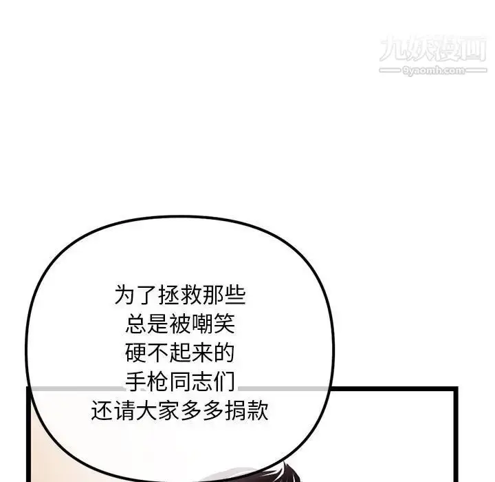 漫画《深夜网吧》第45话第19张图