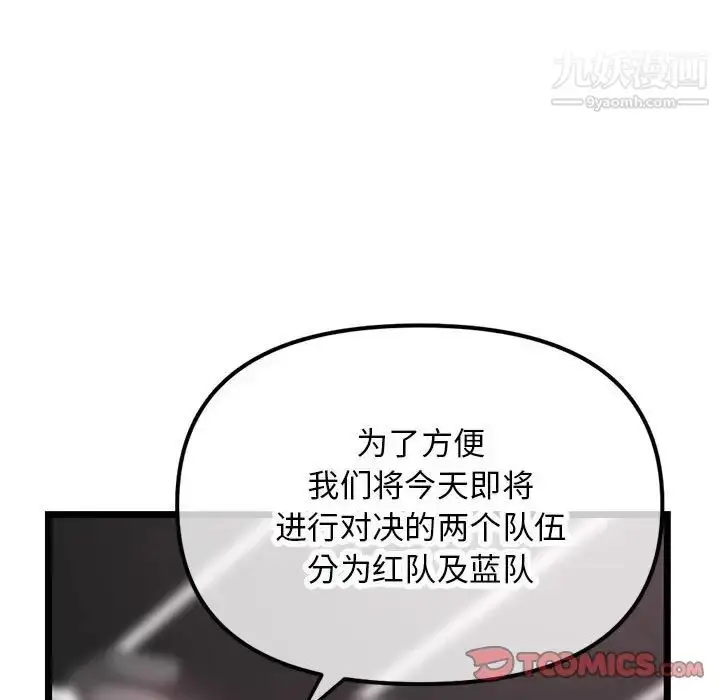 漫画《深夜网吧》第45话第21张图
