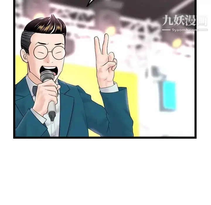 漫画《深夜网吧》第45话第22张图