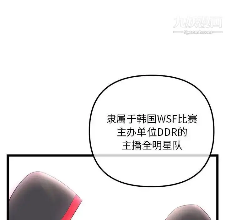 漫画《深夜网吧》第45话第23张图