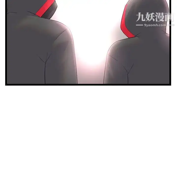 漫画《深夜网吧》第45话第24张图