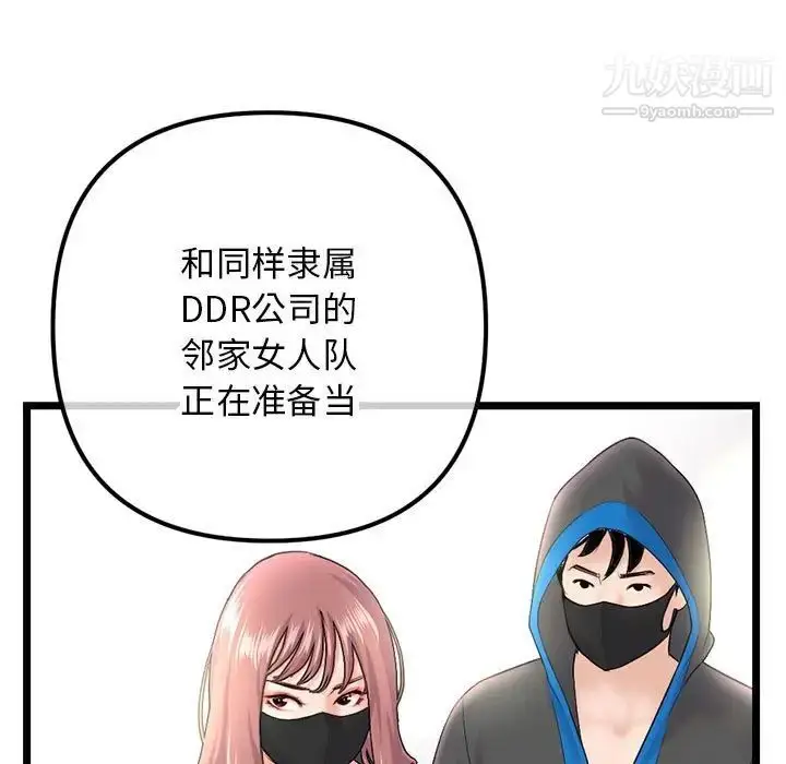 漫画《深夜网吧》第45话第25张图