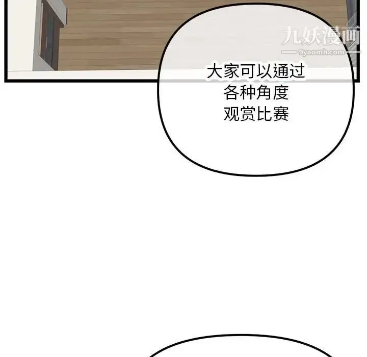 漫画《深夜网吧》第45话第28张图