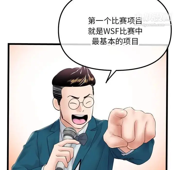 漫画《深夜网吧》第45话第29张图