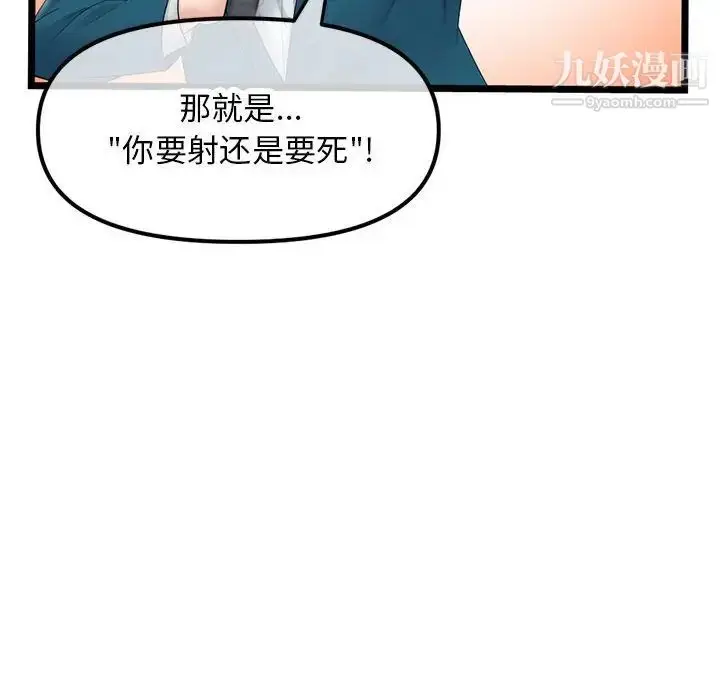 漫画《深夜网吧》第45话第30张图
