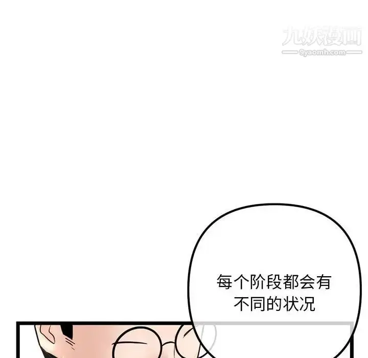 漫画《深夜网吧》第45话第32张图