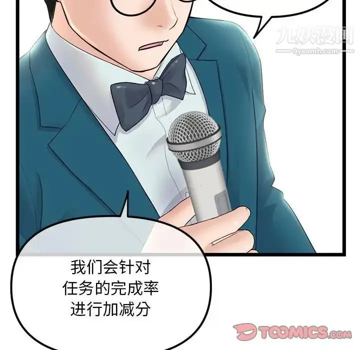 漫画《深夜网吧》第45话第33张图