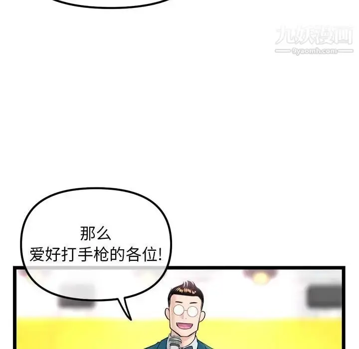 漫画《深夜网吧》第45话第34张图