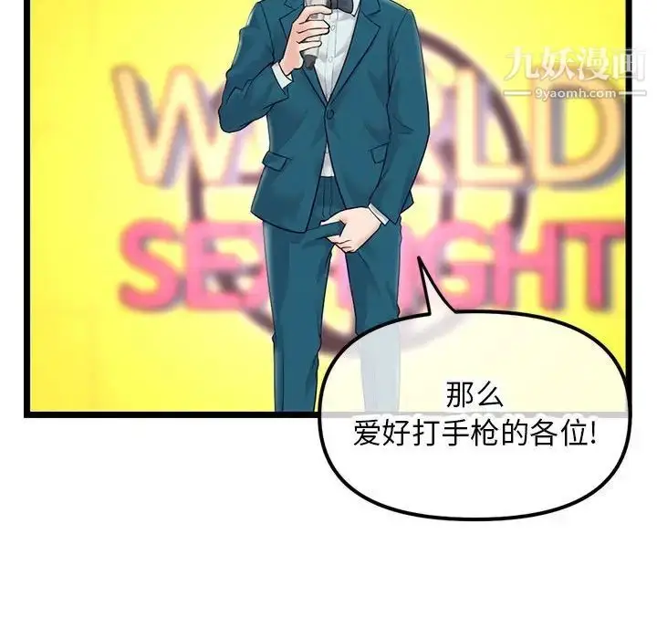 漫画《深夜网吧》第45话第35张图