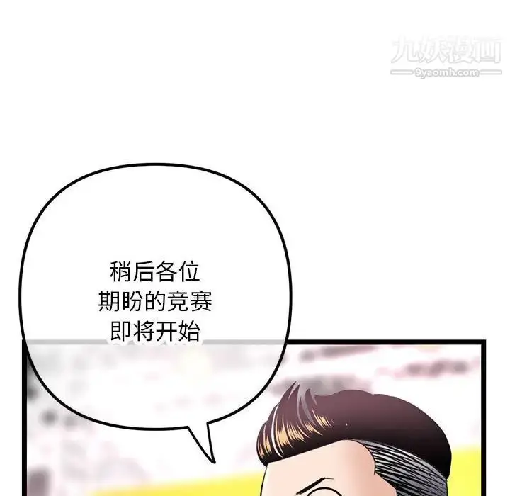 漫画《深夜网吧》第45话第36张图