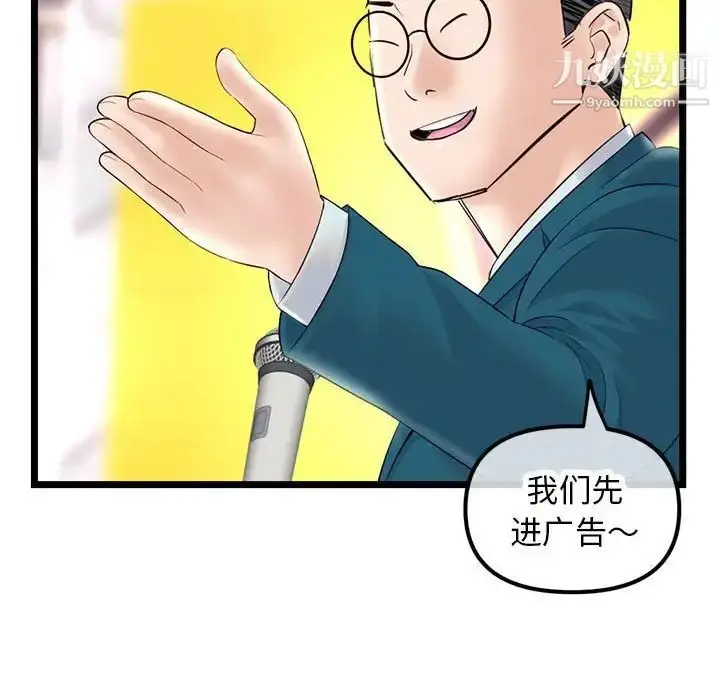 漫画《深夜网吧》第45话第37张图