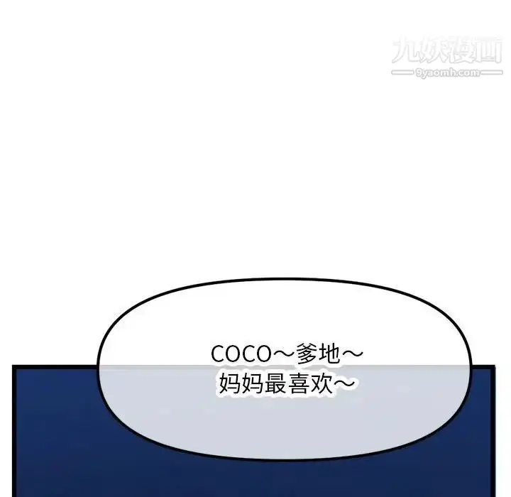 漫画《深夜网吧》第45话第38张图