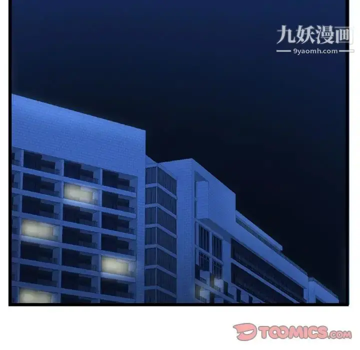 漫画《深夜网吧》第45话第39张图