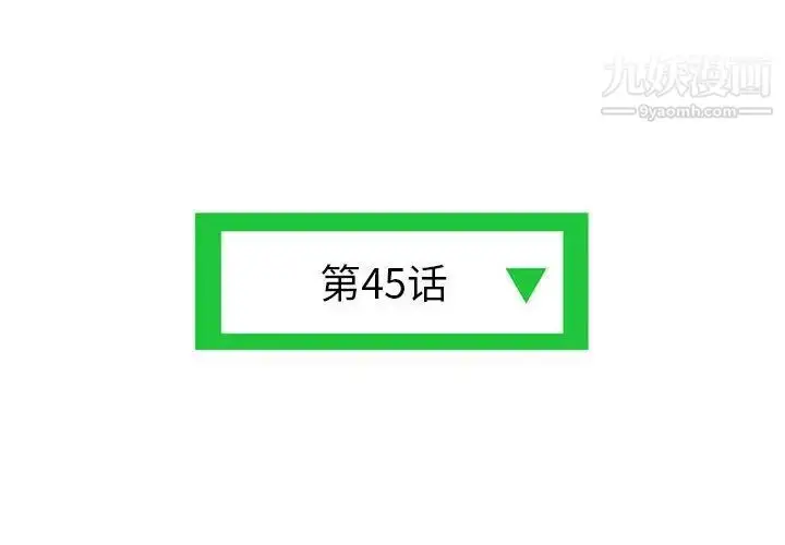 漫画《深夜网吧》第45话第4张图