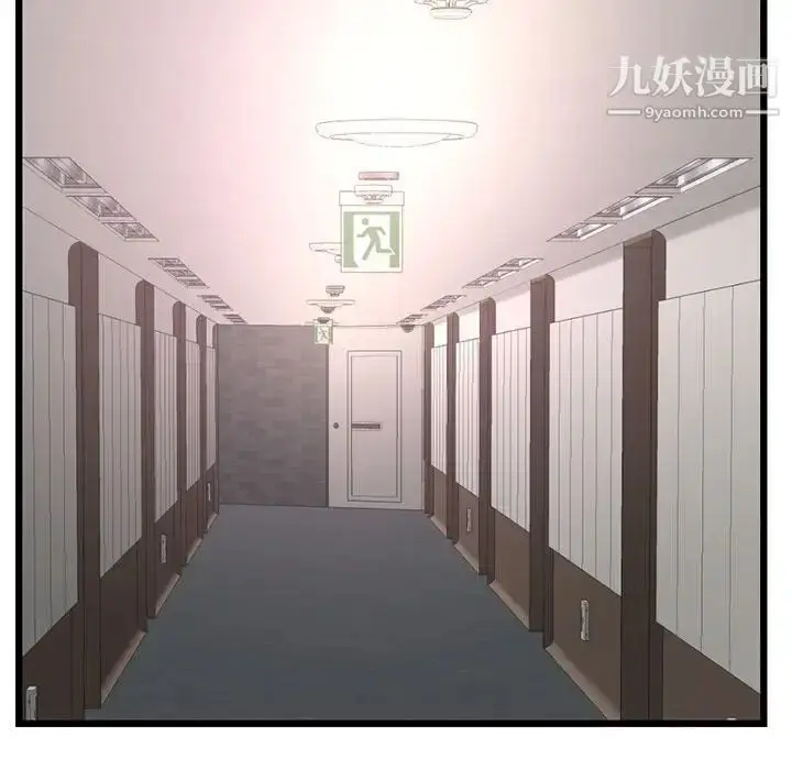 漫画《深夜网吧》第45话第41张图
