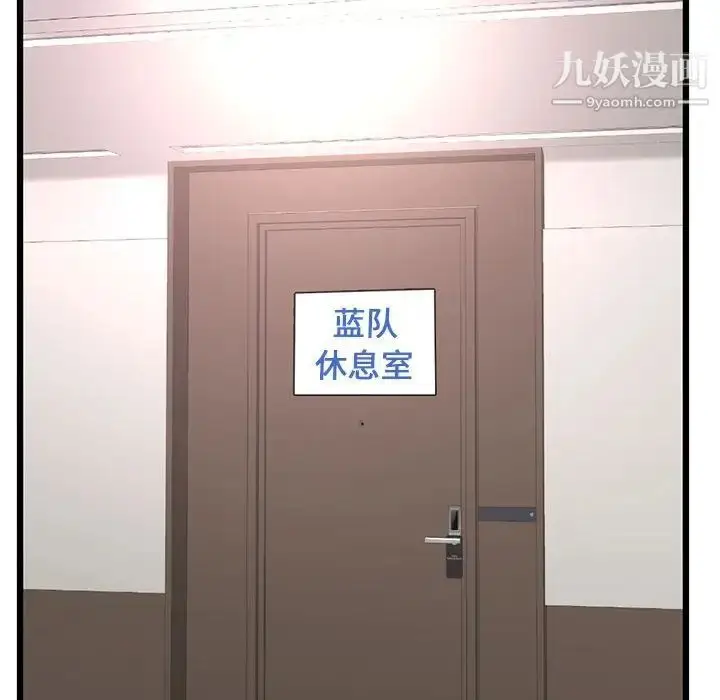 漫画《深夜网吧》第45话第43张图