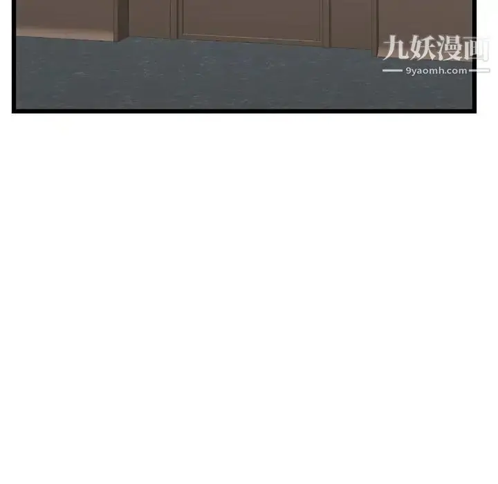 漫画《深夜网吧》第45话第44张图