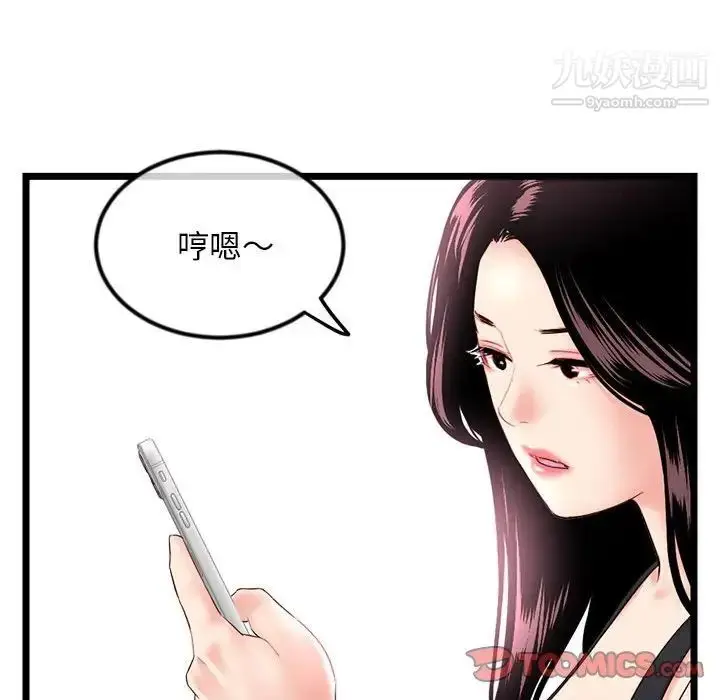 漫画《深夜网吧》第45话第45张图