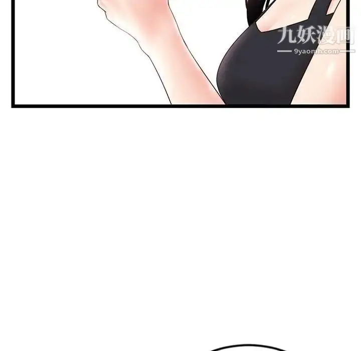 漫画《深夜网吧》第45话第46张图