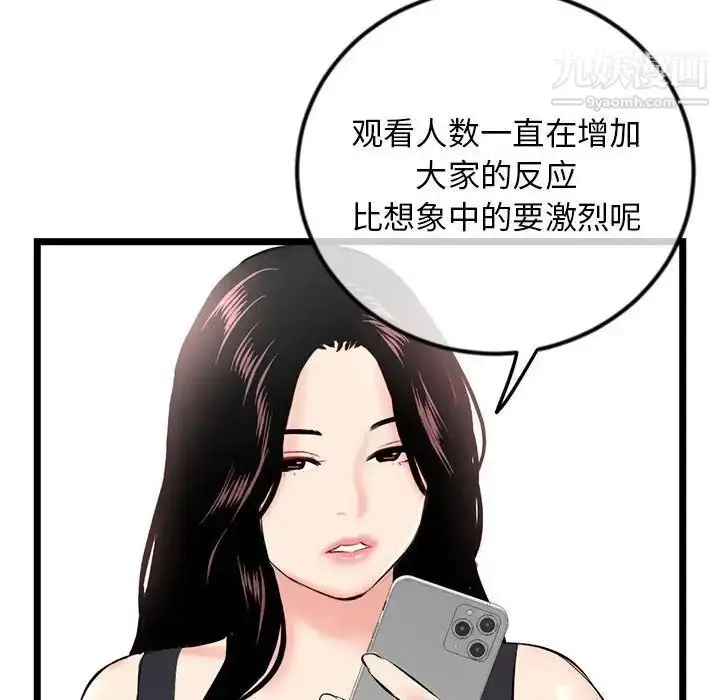 漫画《深夜网吧》第45话第47张图