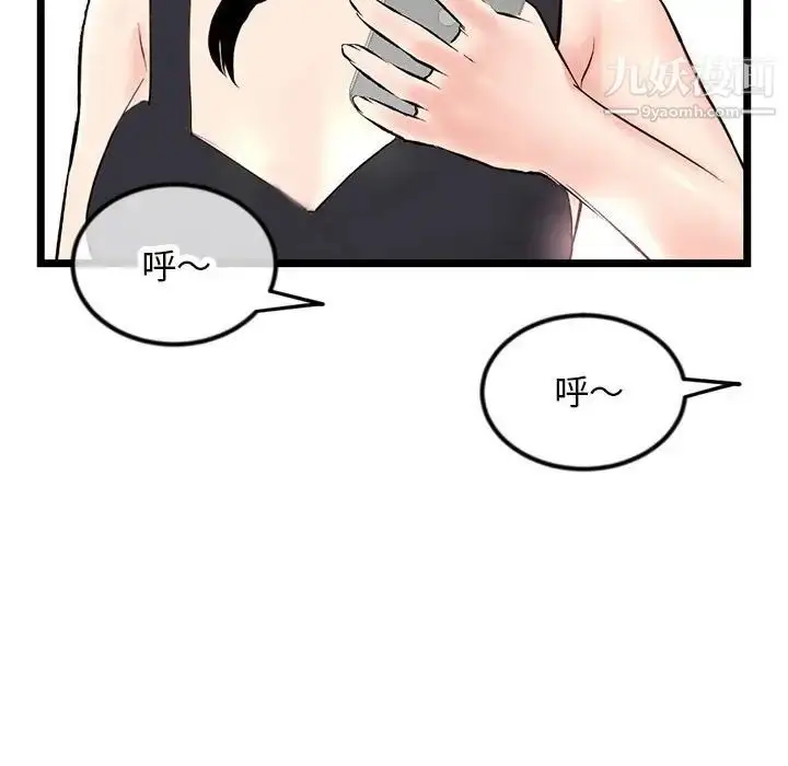 漫画《深夜网吧》第45话第48张图