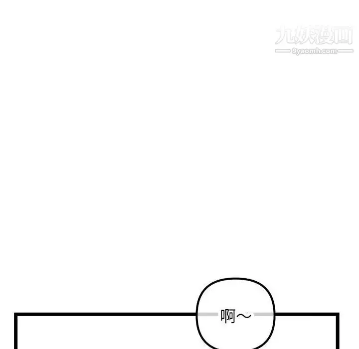 漫画《深夜网吧》第45话第5张图
