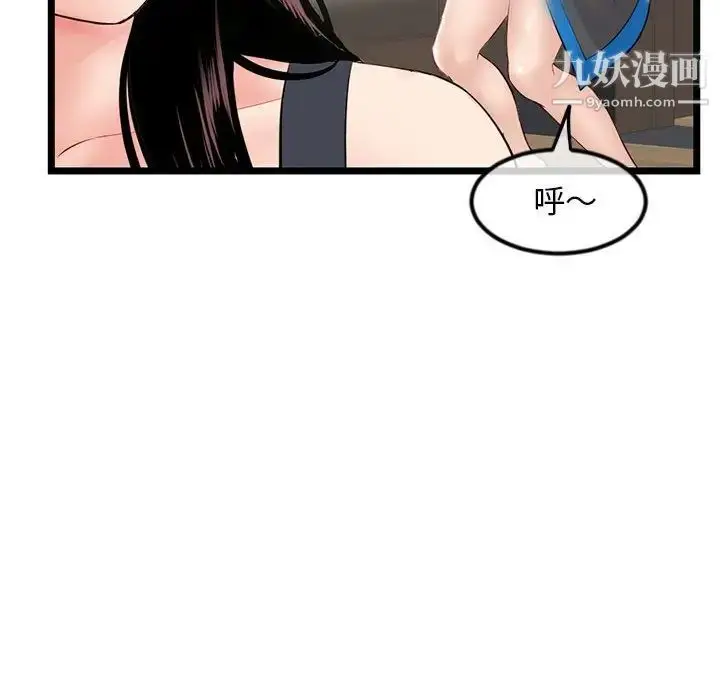 漫画《深夜网吧》第45话第50张图