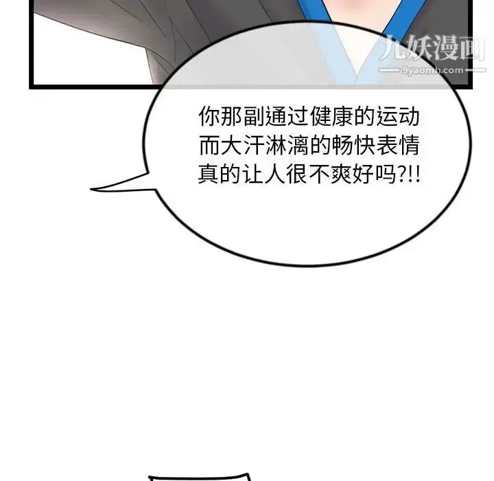 漫画《深夜网吧》第45话第52张图