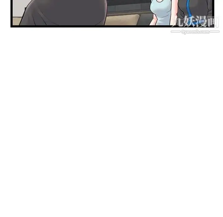 漫画《深夜网吧》第45话第54张图