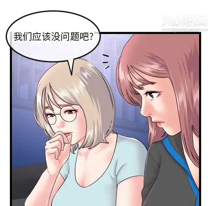 漫画《深夜网吧》第45话第55张图