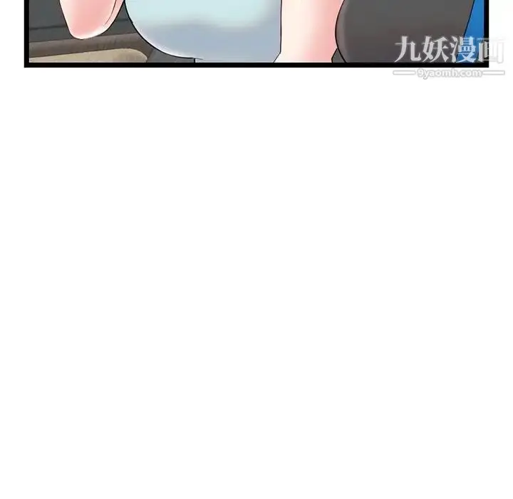 漫画《深夜网吧》第45话第56张图
