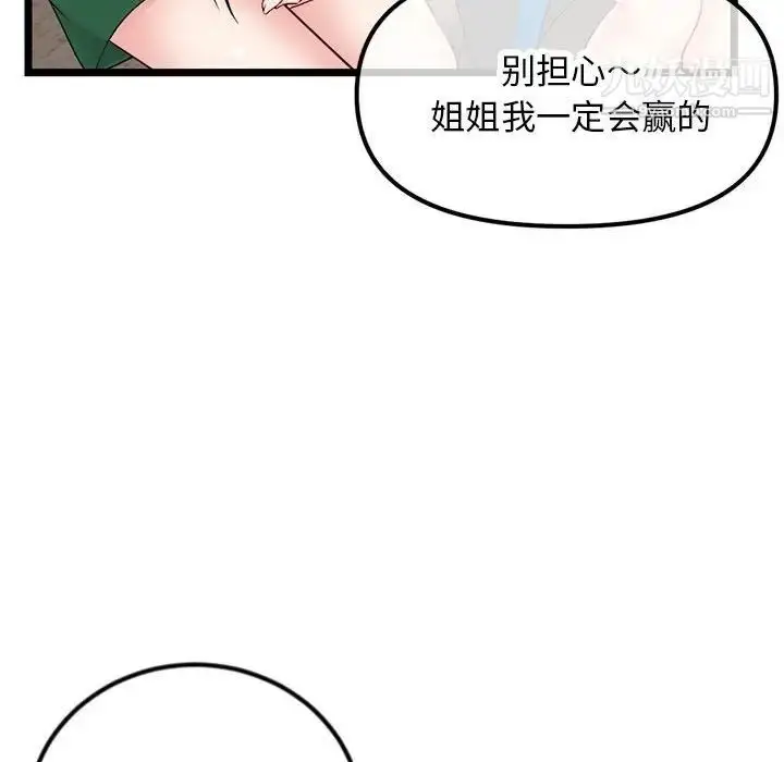 漫画《深夜网吧》第45话第58张图