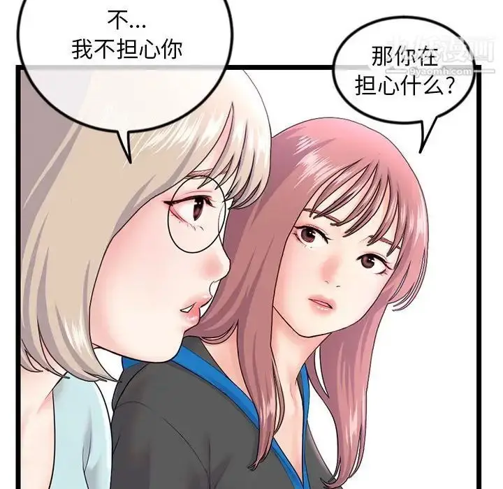 漫画《深夜网吧》第45话第59张图