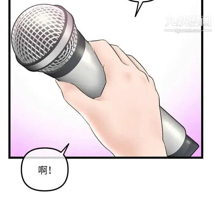 漫画《深夜网吧》第45话第6张图