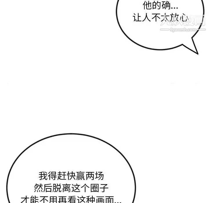 漫画《深夜网吧》第45话第62张图