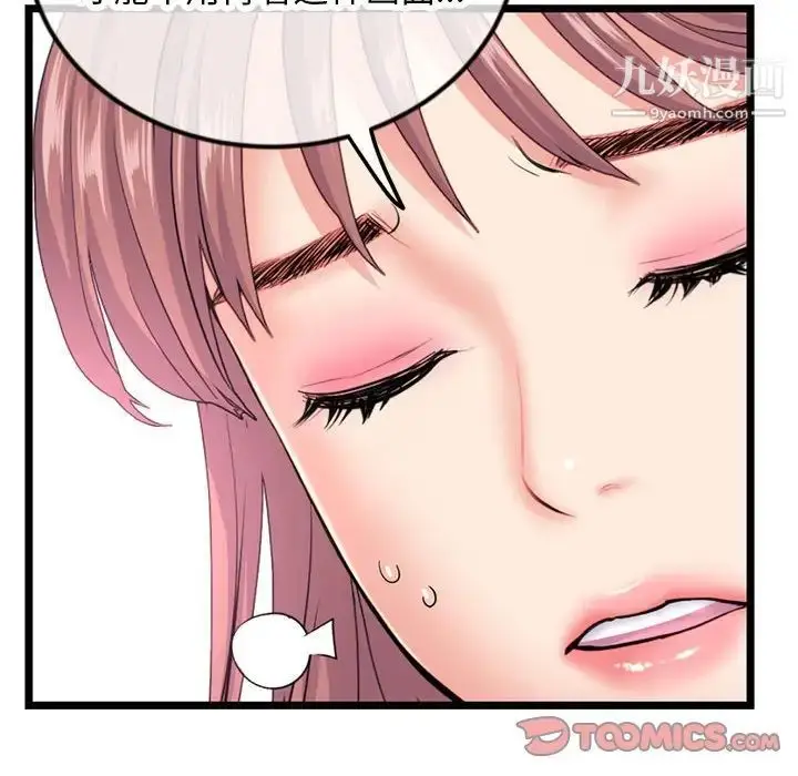 漫画《深夜网吧》第45话第63张图