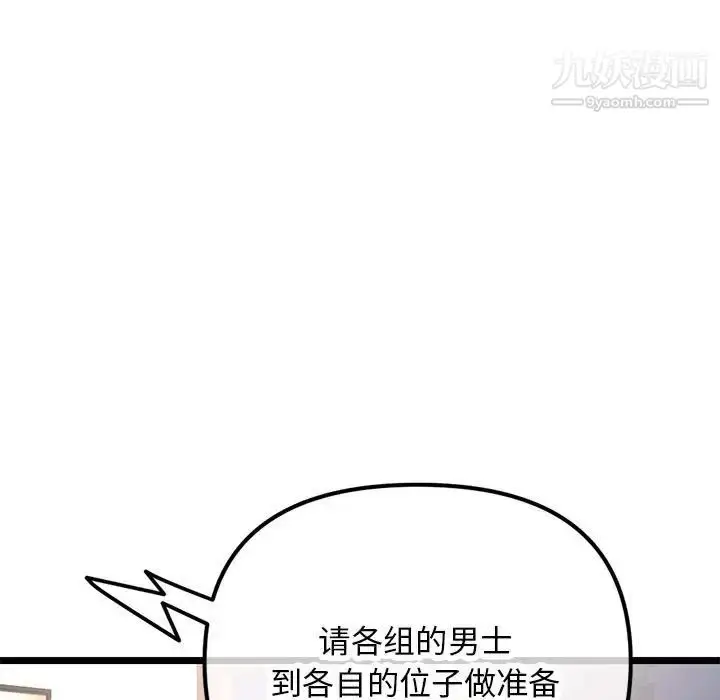漫画《深夜网吧》第45话第64张图