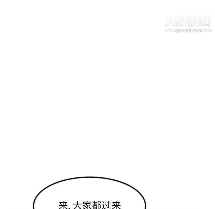 漫画《深夜网吧》第45话第66张图