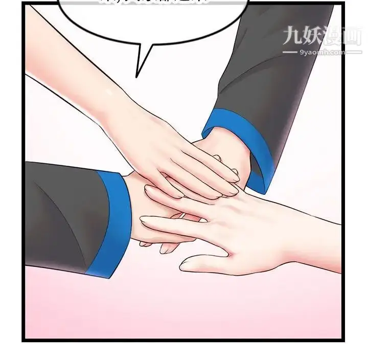 漫画《深夜网吧》第45话第67张图